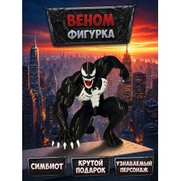 Купить человек паук фигурка Веном ASDAMATOYS