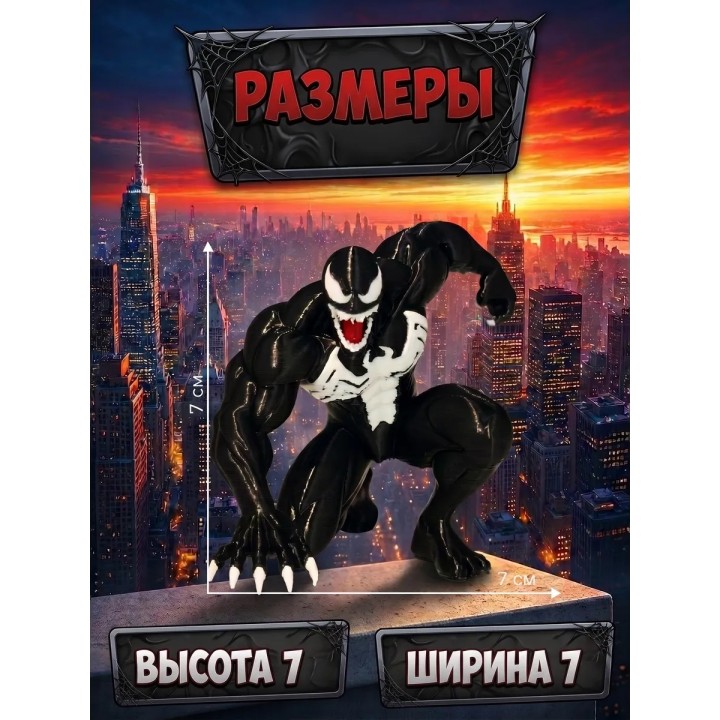 Купить человек паук фигурка Веном ASDAMATOYS