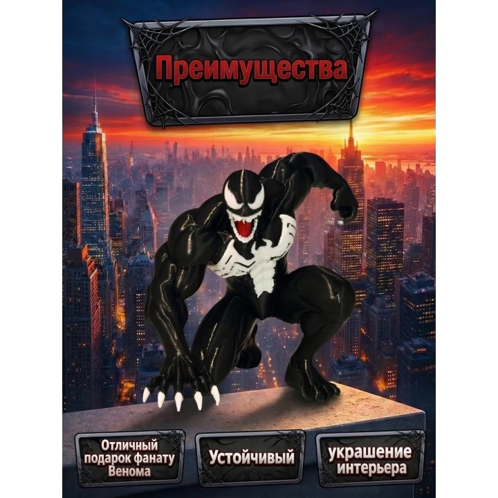 Купить человек паук фигурка Веном ASDAMATOYS