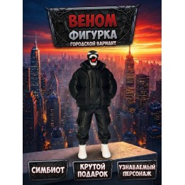 Купить человек паук фигурка веном городской вариант ASDAMATOYS