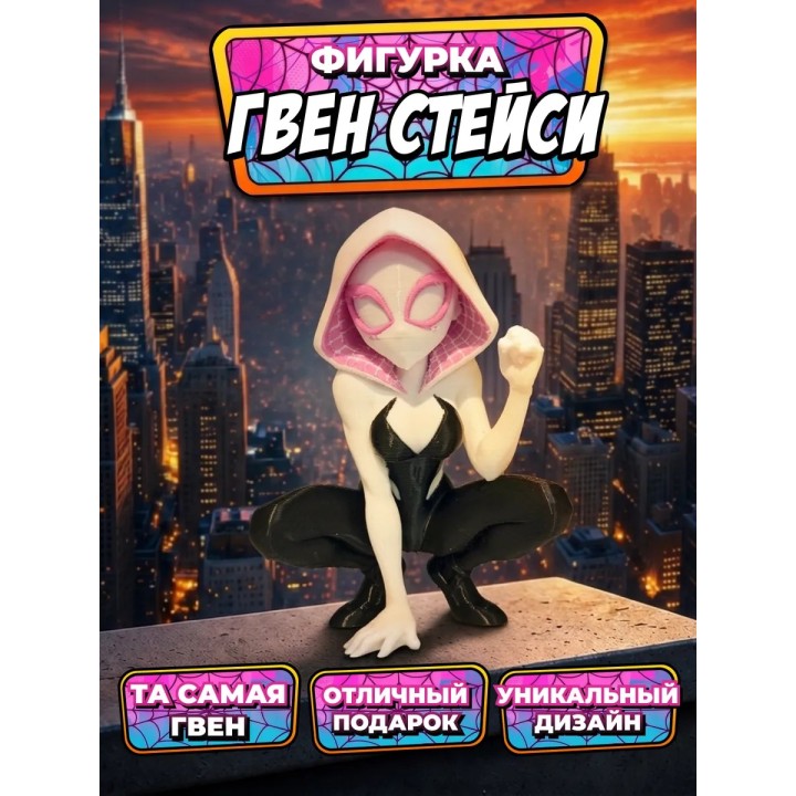 Купить гвен стейси фигурка ASDAMATOYS