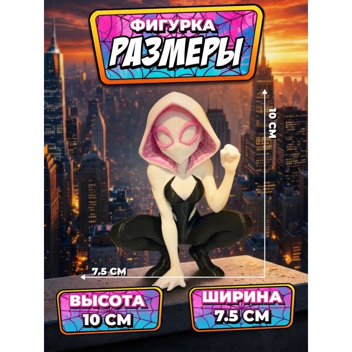Купить гвен стейси фигурка ASDAMATOYS