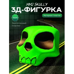 Купить мм2 фигурка 3д skully ASDAMATOYS