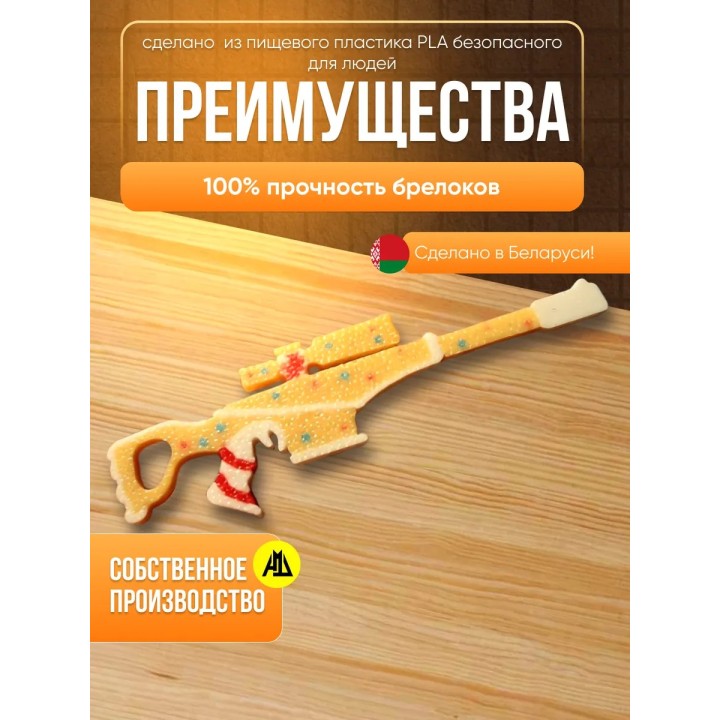Купить снайперка мм2 murder mystery roblox ASDAMATOYS