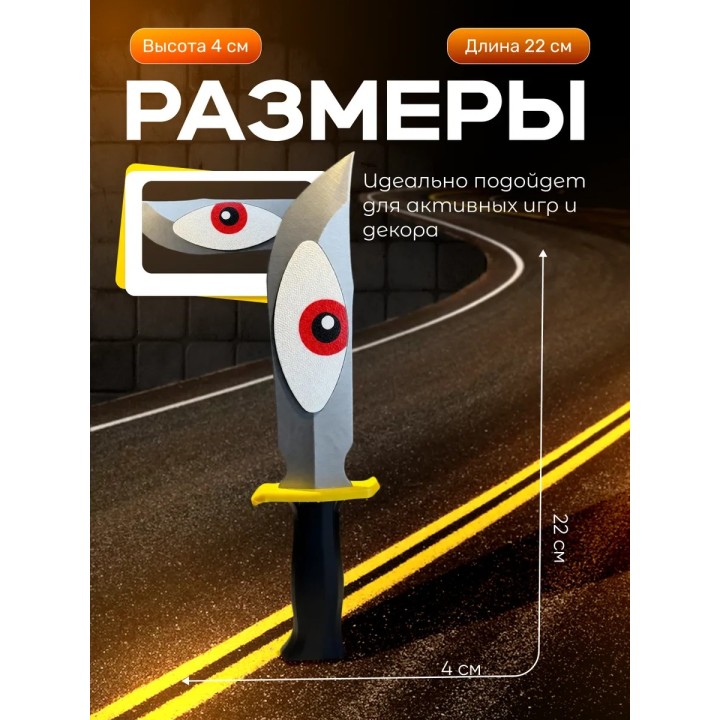 Купить мм2 фигурка 3д нож eyeball ASDAMATOYS