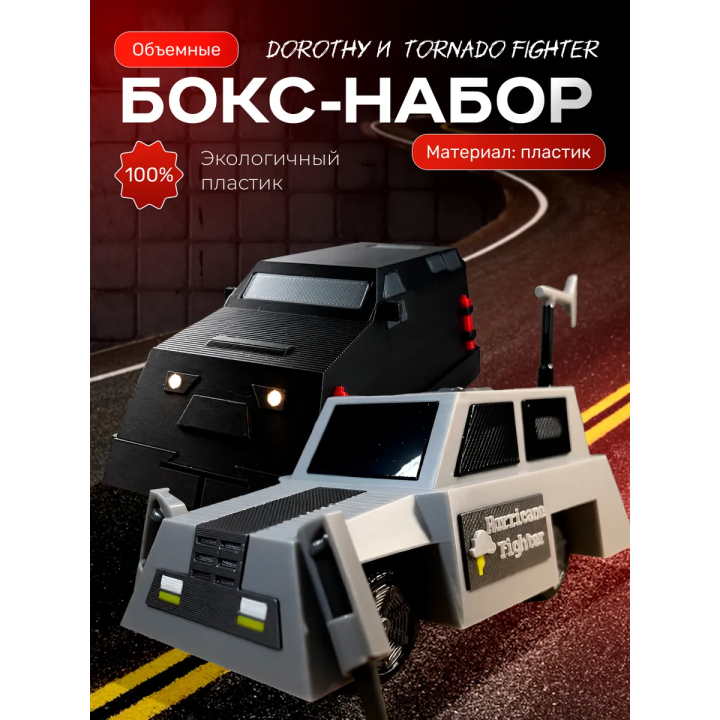 перехватчик торнадо машина tornado fighter набор