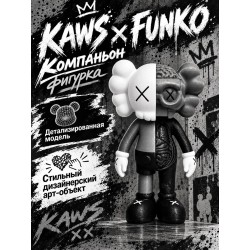KAWS x FUNKO Компаньён фигурка