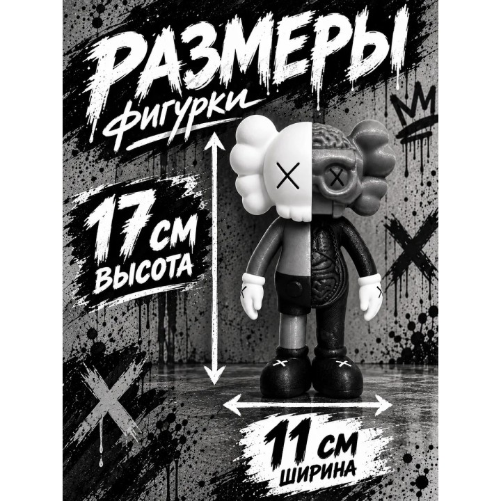 Купить KAWS x FUNKO Компаньён фигурка ASDAMATOYS