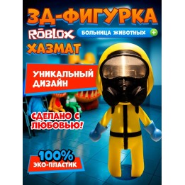Купить больница для животных roblox хазмат ASDAMATOYS