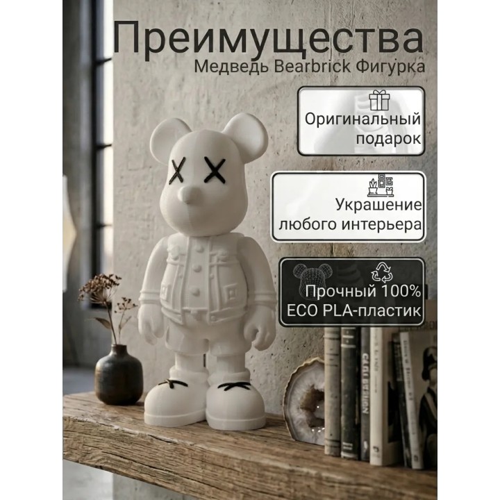 Купить Медведь Bearbrick ASDAMATOYS