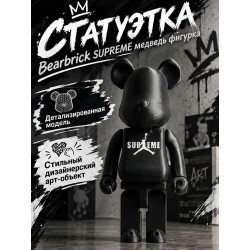 Bearbrick SUPREME медведь фигурка