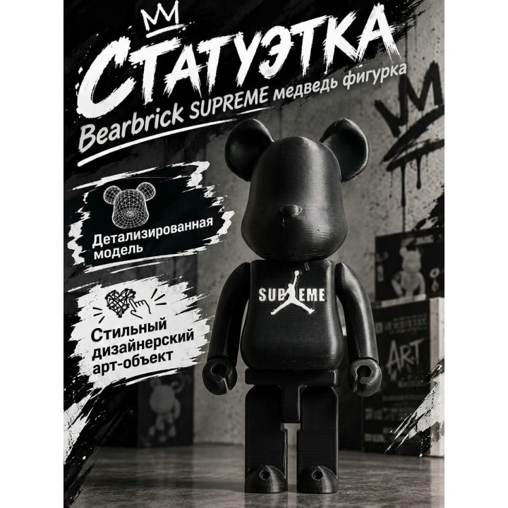 Купить Bearbrick SUPREME медведь фигурка ASDAMATOYS