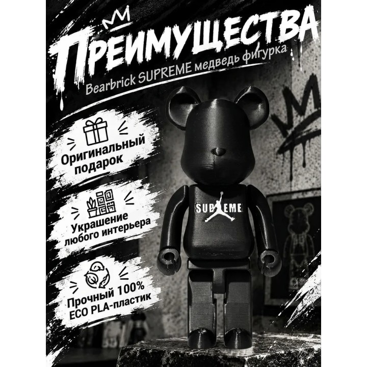 Купить Bearbrick SUPREME медведь фигурка ASDAMATOYS