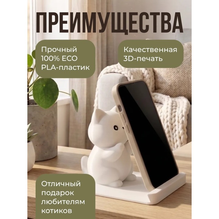Купить Подставка для телефона котик ASDAMATOYS