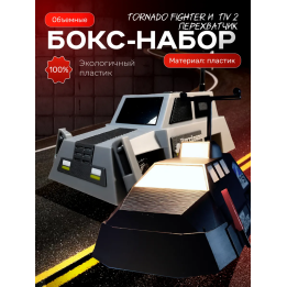 перехватчик торнадо машина tornado fighter набор