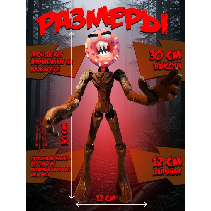 Купить Сиреноголовый игрушка подвижная siren head пончикоголовый ASDAMATOYS