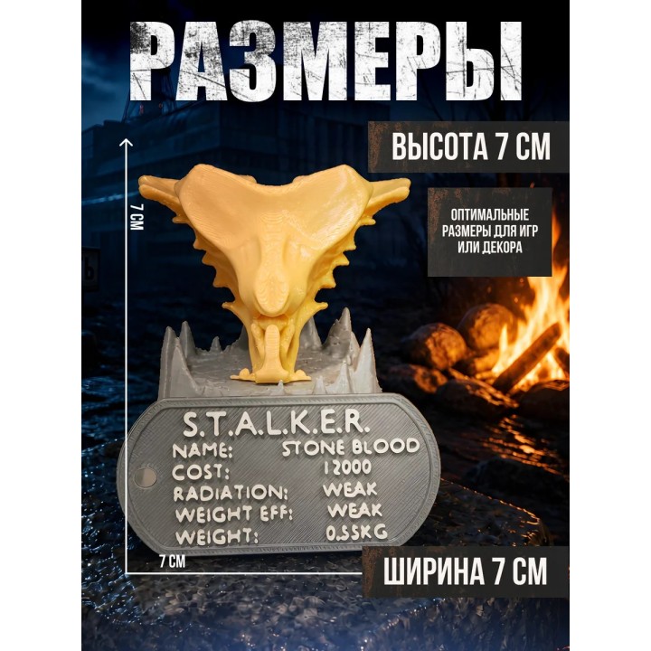 Купить Сталкер 2 артефакт stalker каменная кровь ASDAMATOYS
