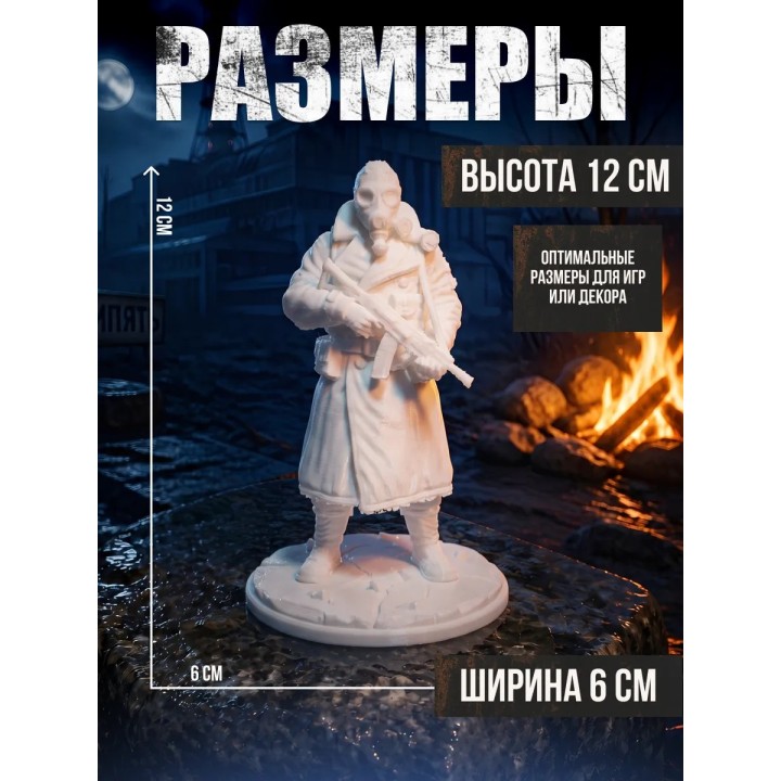 Купить сталкер 2 фигурка безмолвный страж зоны ASDAMATOYS