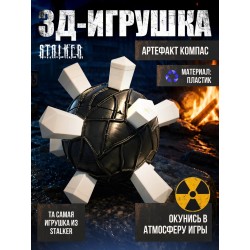 Сталкер 2 артефакт stalker компас