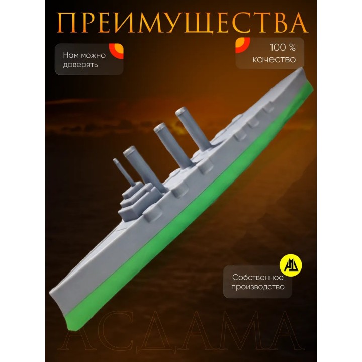 Купить аврора сборная модель корабль ASDAMATOYS