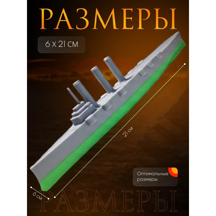 Купить аврора сборная модель корабль ASDAMATOYS