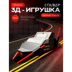 перехватчик торнадо машина tornado stalker