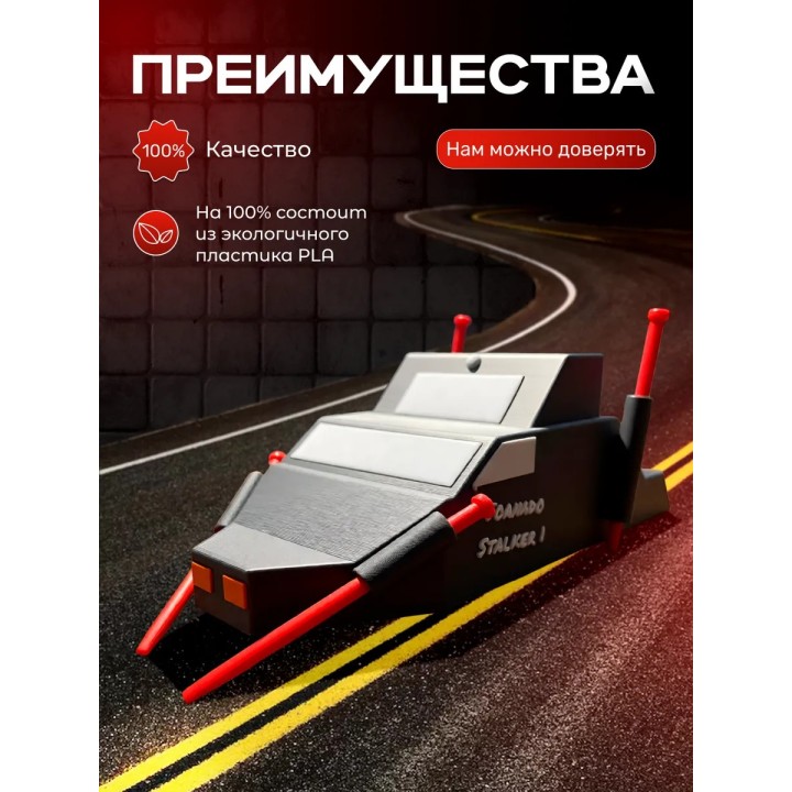 Купить перехватчик торнадо машина tornado stalker ASDAMATOYS