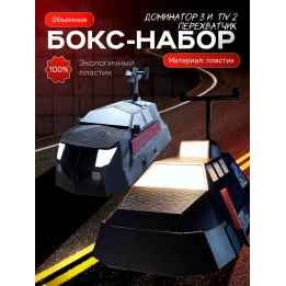 Tiv 2 перехватчик набор