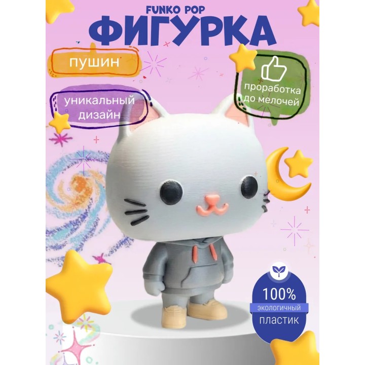 Купить Пушин funko pop фигурка ASDAMATOYS