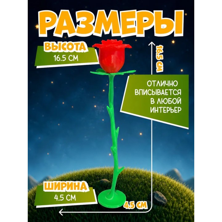 Купить Маленький принц фигурка роза ASDAMATOYS