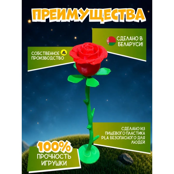 Купить Маленький принц фигурка роза ASDAMATOYS