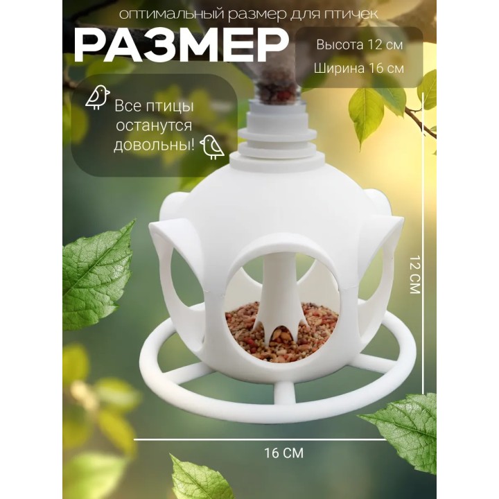 Купить кормушка для птиц уличная на дерево пластиковая ASDAMATOYS