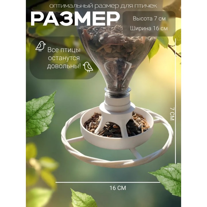 Купить Кормушка для птиц уличная на дерево ASDAMATOYS