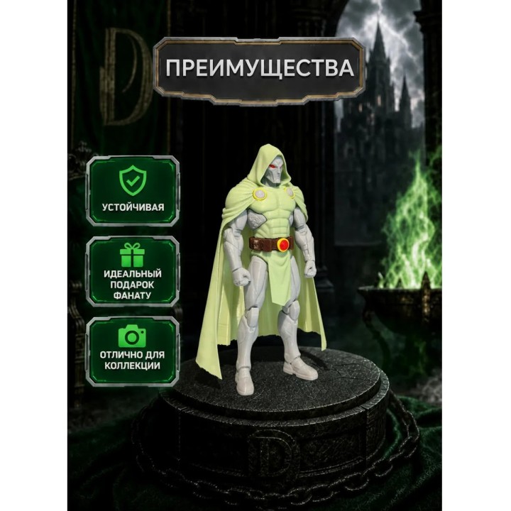 Купить Доктор Дум фигурка ASDAMATOYS