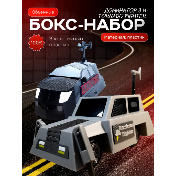 перехватчик торнадо машина tornado fighter набор