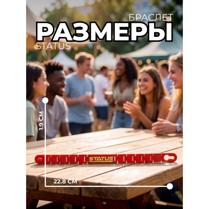 Купить Статус браслет красный ASDAMATOYS