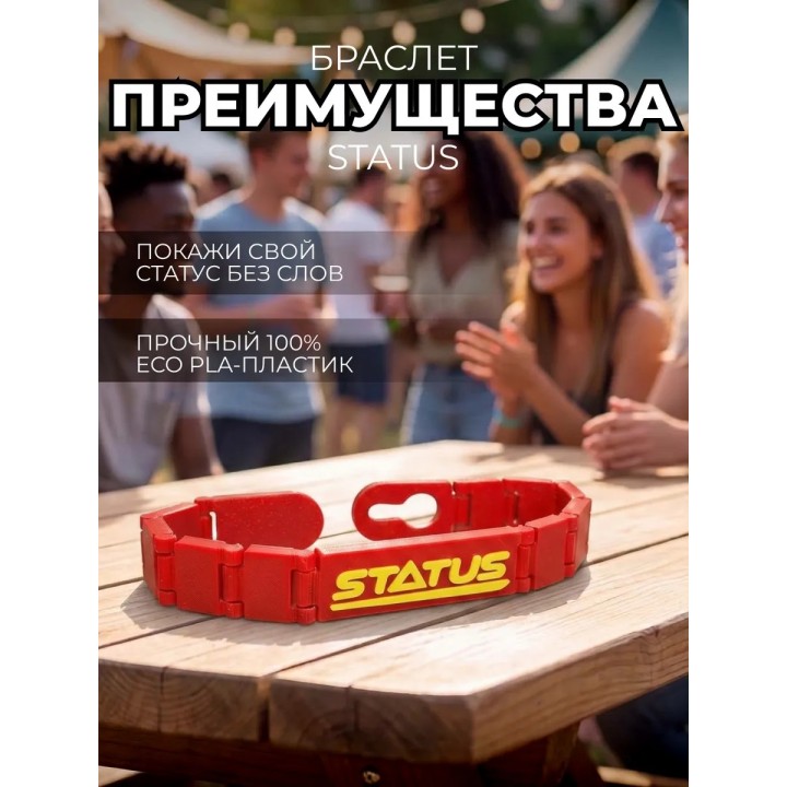Купить Статус браслет красный ASDAMATOYS