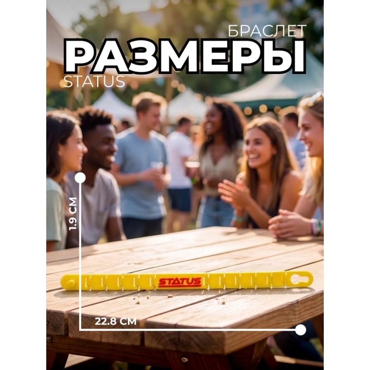 Купить Статус браслет желтый ASDAMATOYS