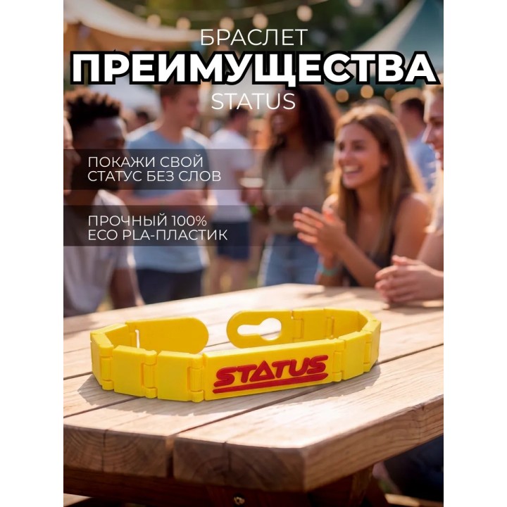 Купить Статус браслет желтый ASDAMATOYS