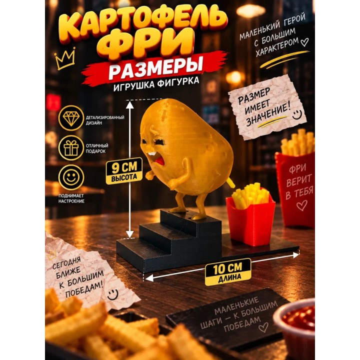 Купить Картошка фри игрушка ASDAMATOYS