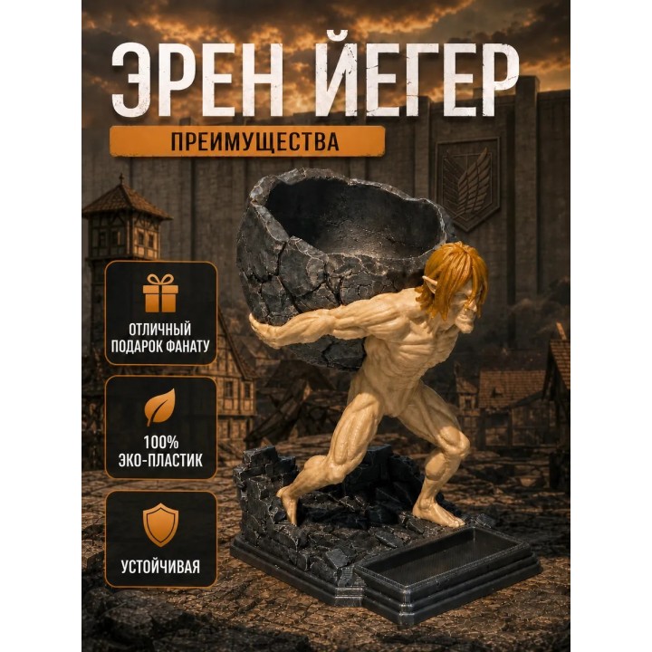 Купить Эрен йегер фигурка подставка для стола ASDAMATOYS