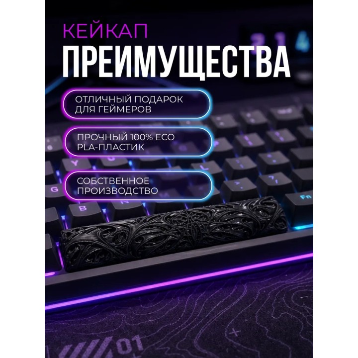 Купить кейкап на пробел ASDAMATOYS