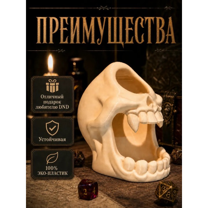 Купить башня для кубиков DND ASDAMATOYS