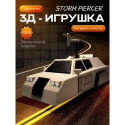 перехватчик торнадо игрушка storm reaver