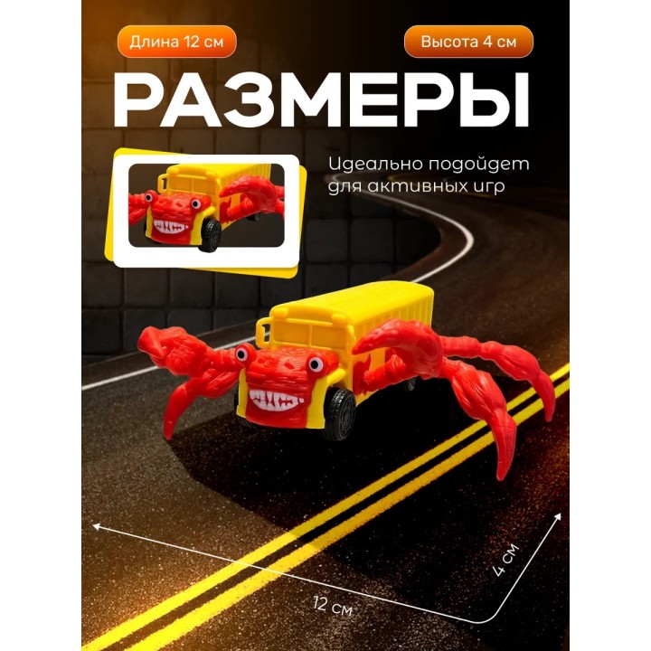 Купить автобус пожиратель игрушка 3д подвижная ASDAMATOYS