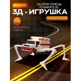 Купить скорая помощь машинка пожиратель ASDAMATOYS
