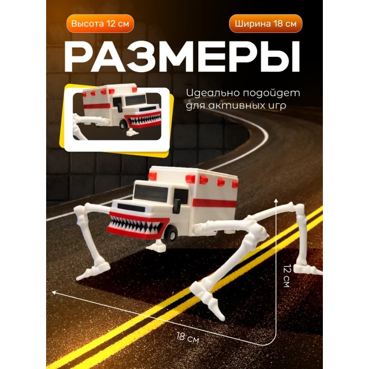 Купить скорая помощь машинка пожиратель ASDAMATOYS