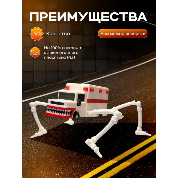 Купить скорая помощь машинка пожиратель ASDAMATOYS
