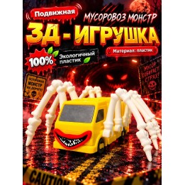 Купить мусоровоз машинка пожиратель игрушка ASDAMATOYS