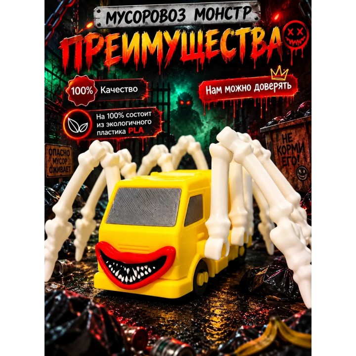 Купить мусоровоз машинка пожиратель игрушка ASDAMATOYS